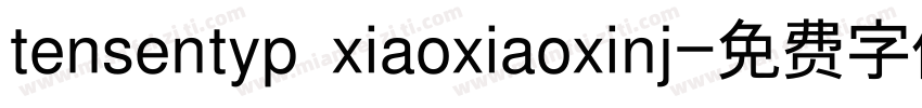 tensentyp xiaoxiaoxinj字体转换
